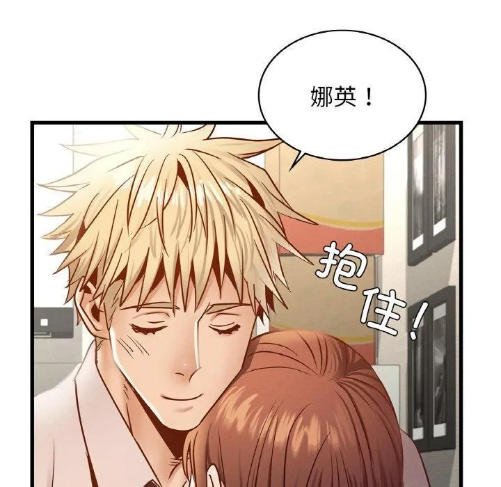 年轻代表 - 第38話 - page 17