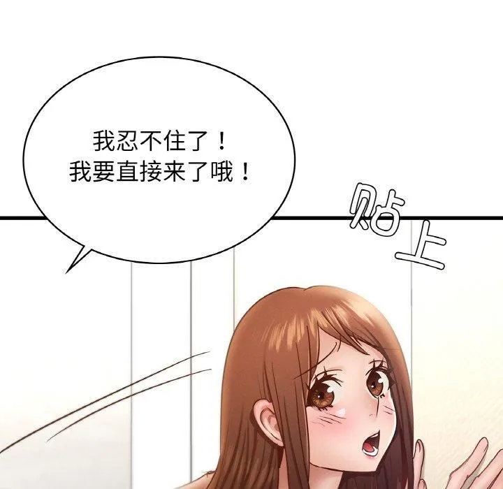 年轻代表 - 第38話 - page 28