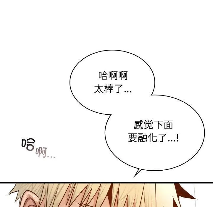 年轻代表 - 第38話 - page 36