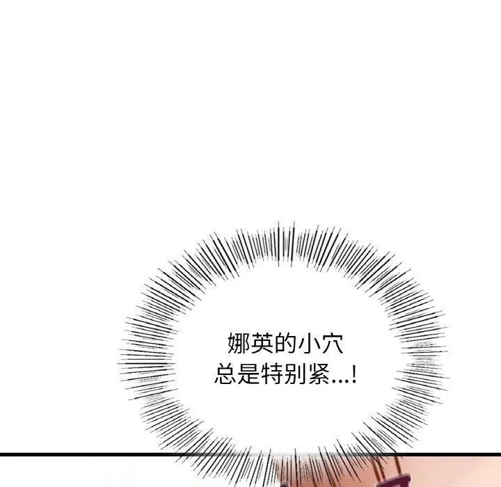 年轻代表 - 第38話 - page 38