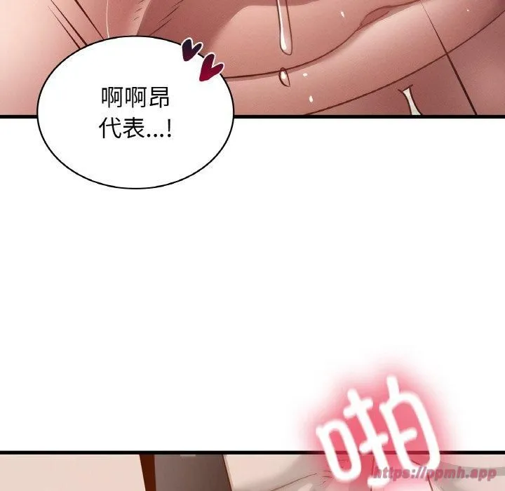 年轻代表 - 第38話 - page 40