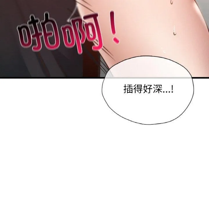 年轻代表 - 第38話 - page 44
