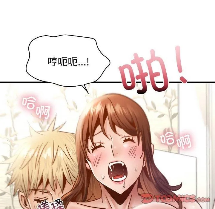 年轻代表 - 第38話 - page 45