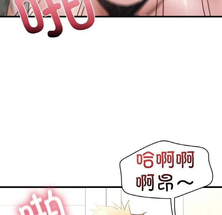 年轻代表 - 第38話 - page 47