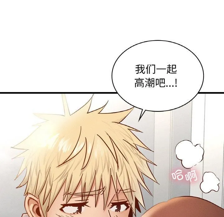 年轻代表 - 第38話 - page 53