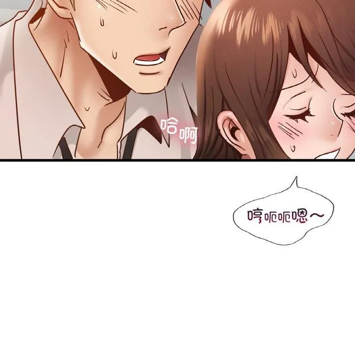 年轻代表 - 第38話 - page 54