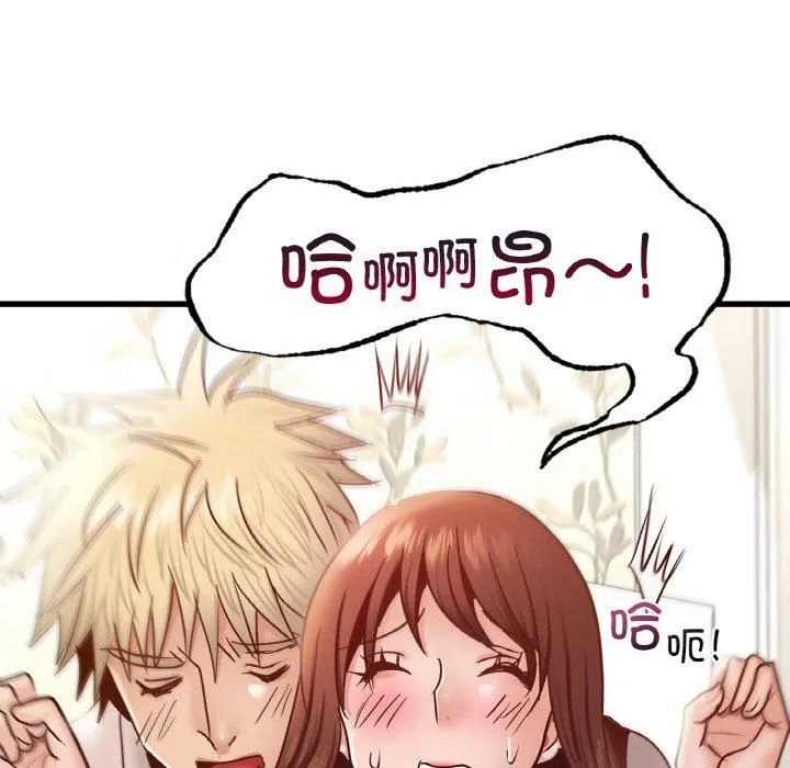 年轻代表 - 第38話 - page 55