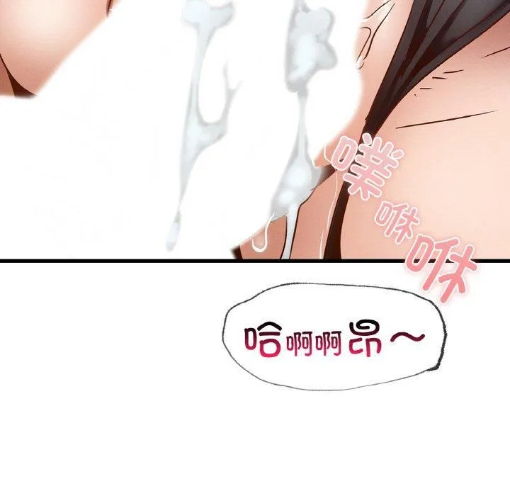 年轻代表 - 第38話 - page 59