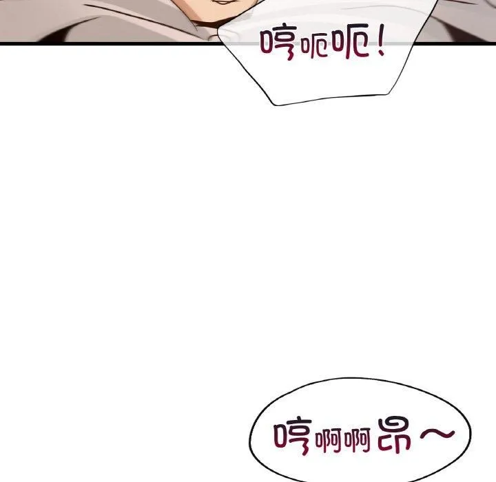 年轻代表 - 第38話 - page 62