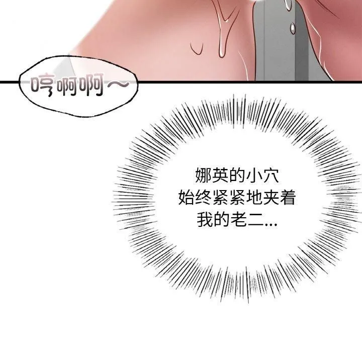 年轻代表 - 第38話 - page 64