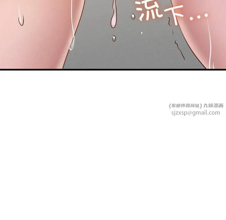 年轻代表 - 第38話 - page 67