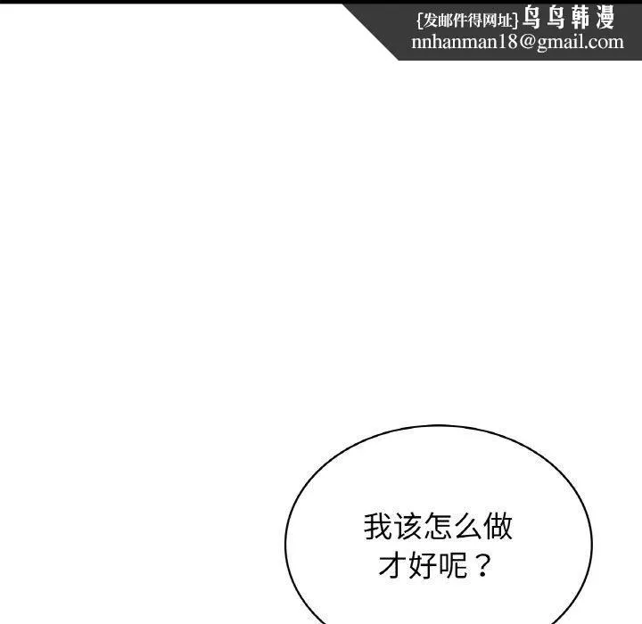 年轻代表 - 第38話 - page 73