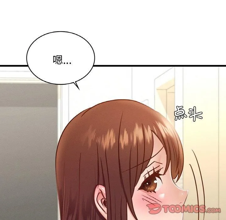 年轻代表 - 第38話 - page 81