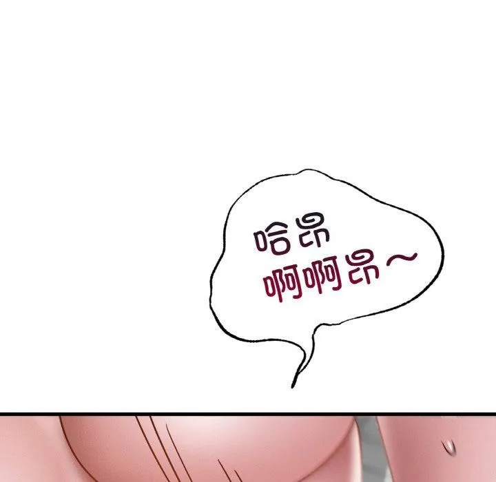 年轻代表 - 第38話 - page 83
