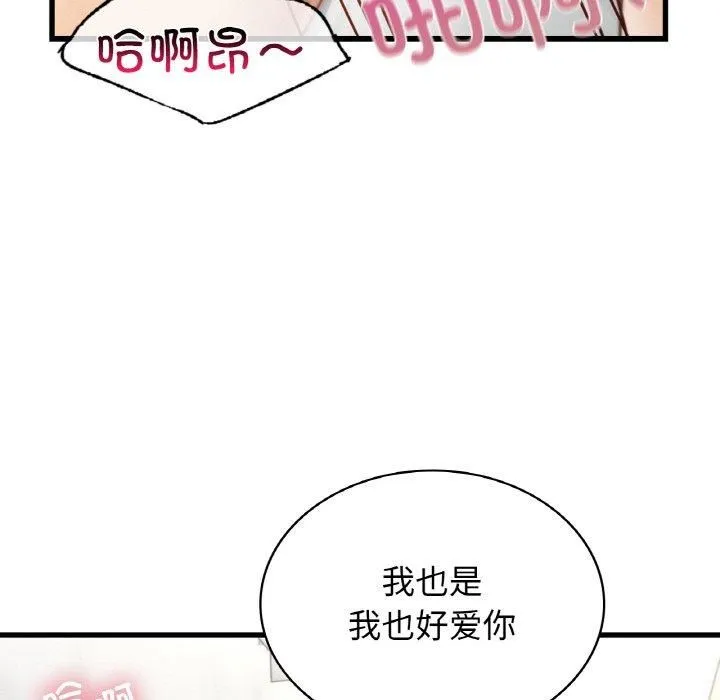 年轻代表 - 第38話 - page 91