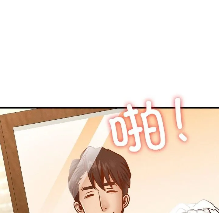 年轻代表 - 第38話 - page 98