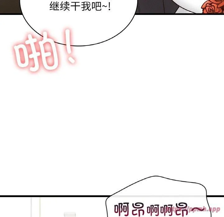 年轻代表 - 第38話 - page 100