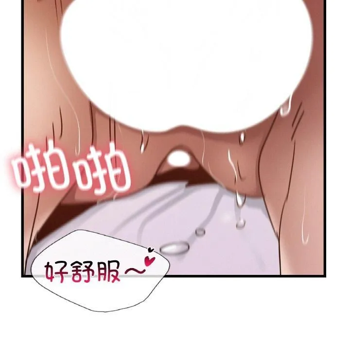 年轻代表 - 第38話 - page 106