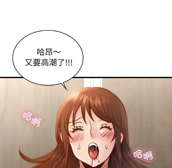年轻代表 - 第38話 - page 115