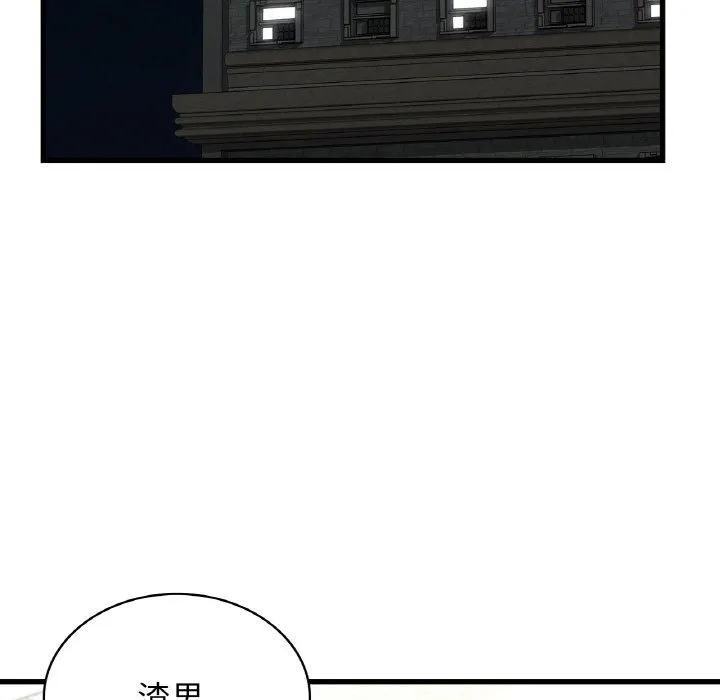 年轻代表 - 第38話 - page 132