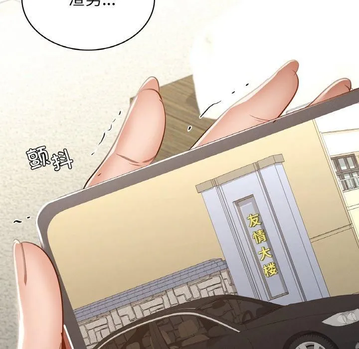年轻代表 - 第38話 - page 133