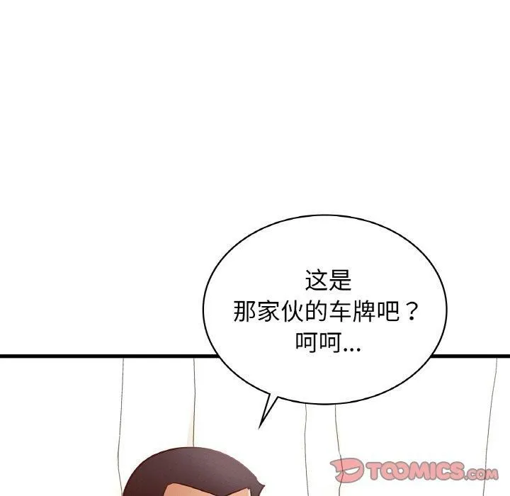 年轻代表 - 第38話 - page 135
