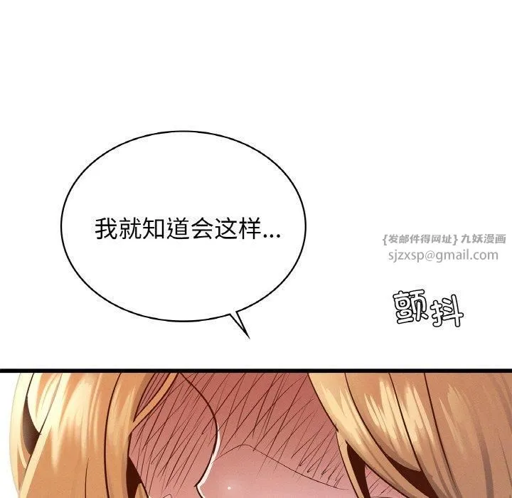 年轻代表 - 第38話 - page 138