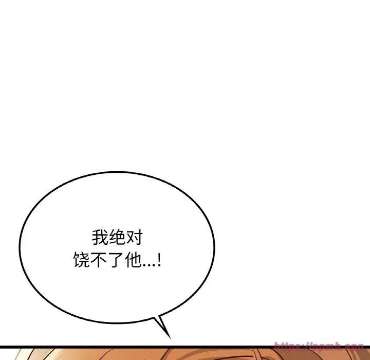 年轻代表 - 第38話 - page 140