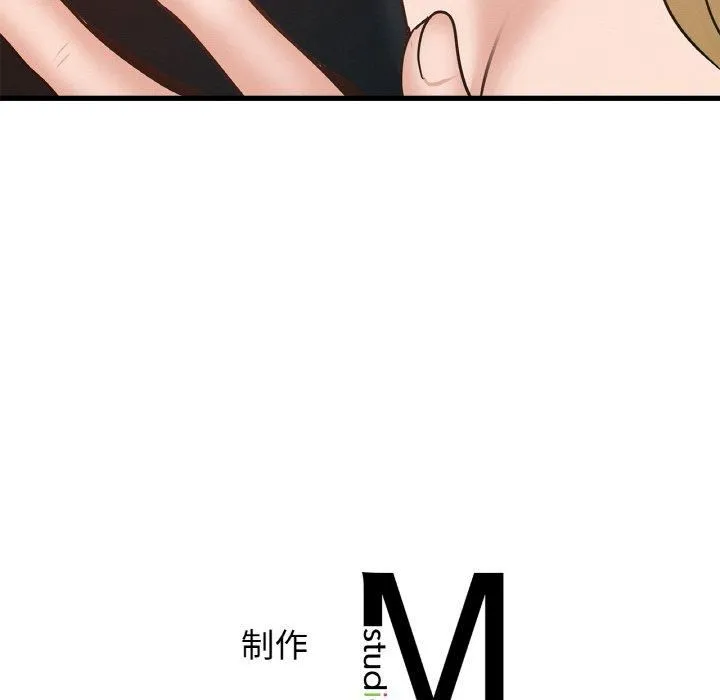 年轻代表 - 第38話 - page 143