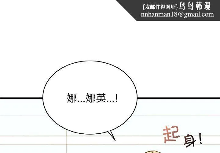 年轻代表 - 第34話 - page 1