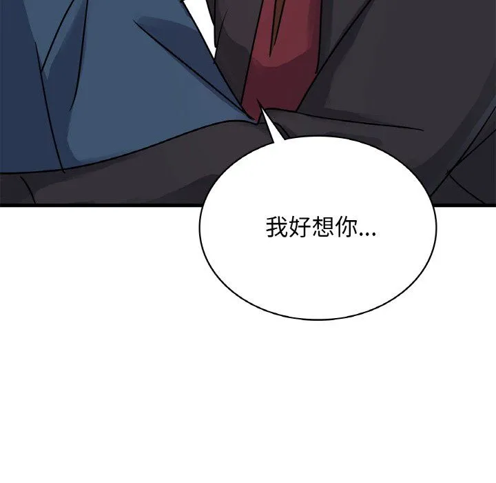 年轻代表 - 第34話 - page 6