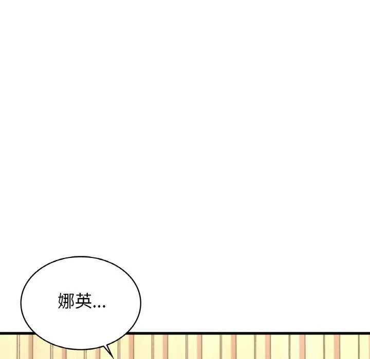 年轻代表 - 第34話 - page 9