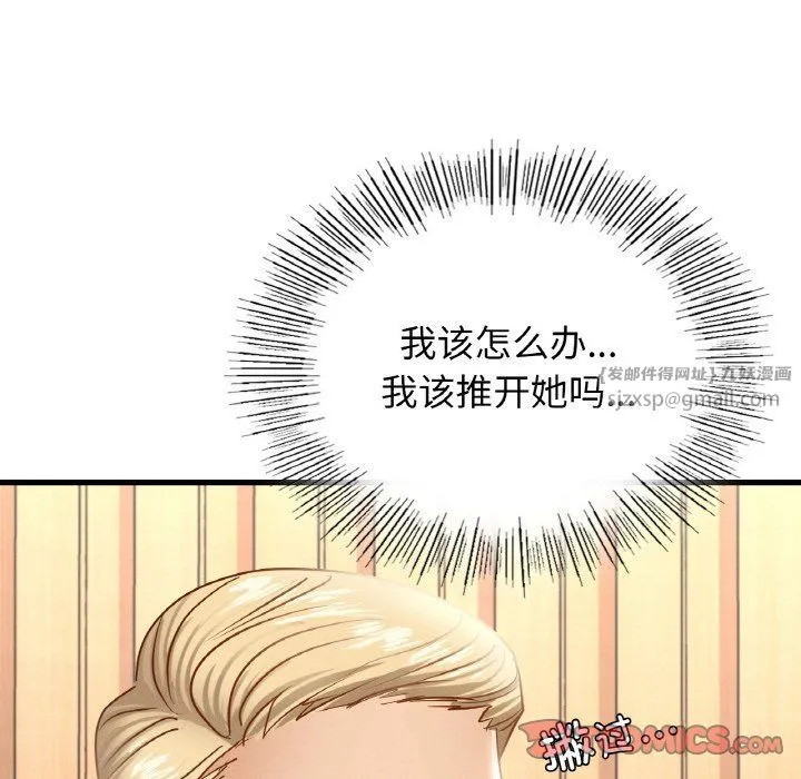 年轻代表 - 第34話 - page 12