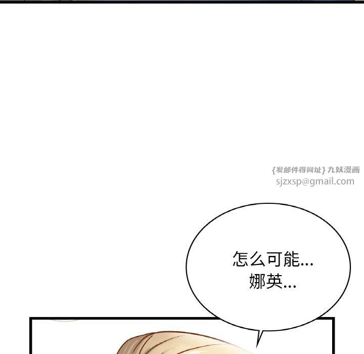 年轻代表 - 第34話 - page 17