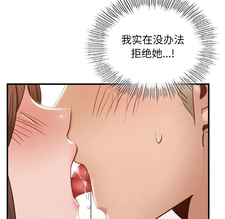 年轻代表 - 第34話 - page 22