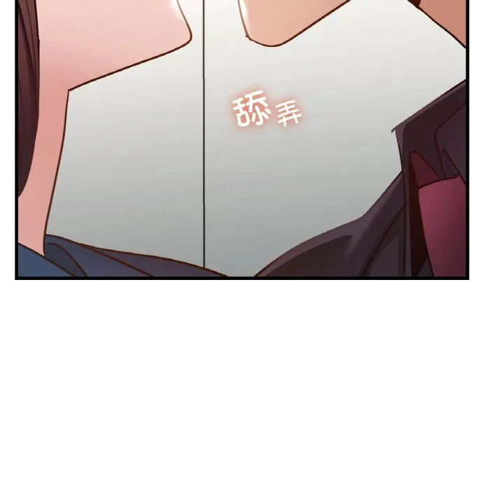 年轻代表 - 第34話 - page 23