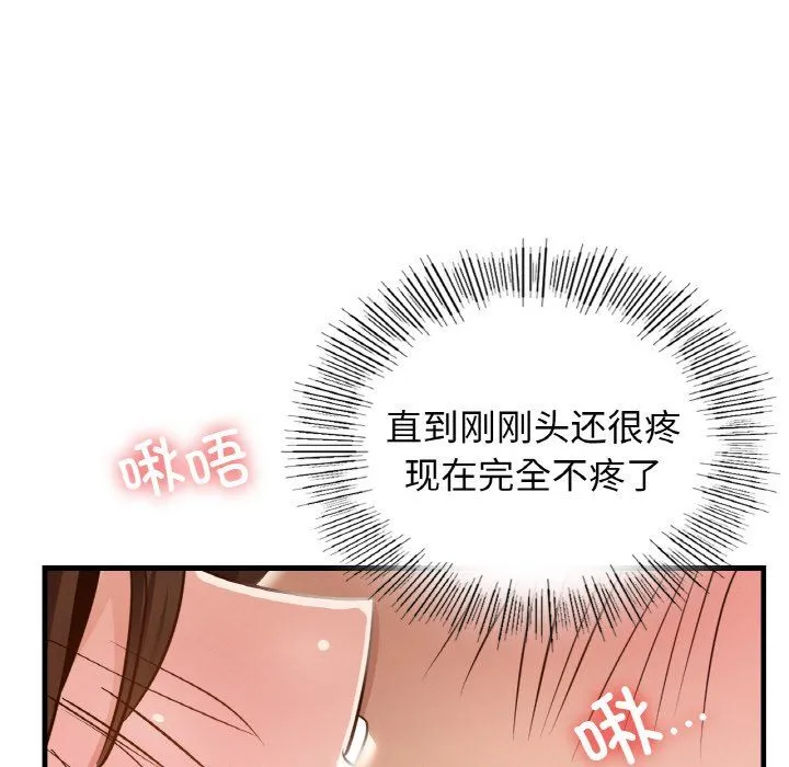 年轻代表 - 第34話 - page 26