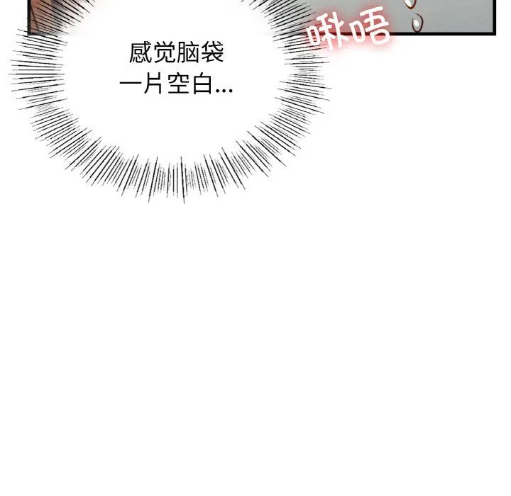 年轻代表 - 第34話 - page 28