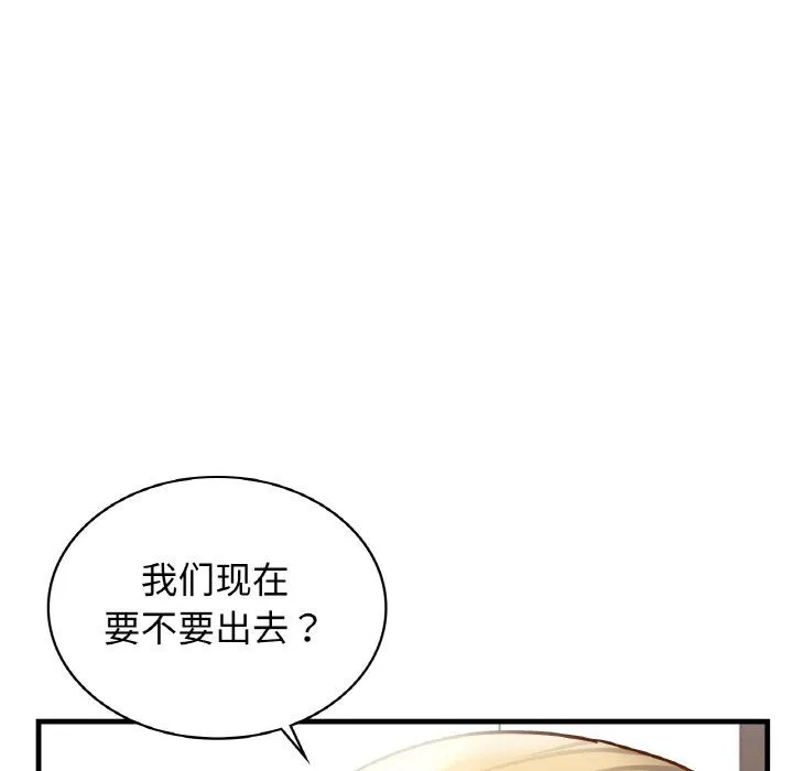 年轻代表 - 第34話 - page 31