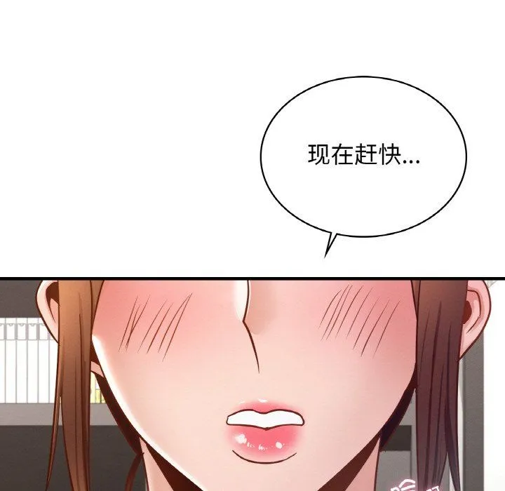 年轻代表 - 第34話 - page 34