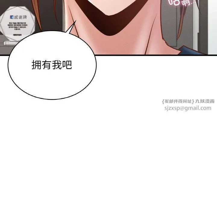 年轻代表 - 第34話 - page 35