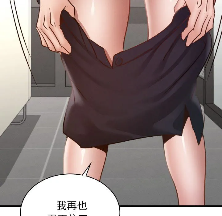 年轻代表 - 第34話 - page 37