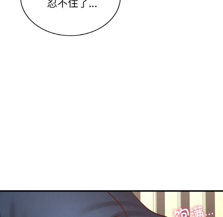年轻代表 - 第34話 - page 38