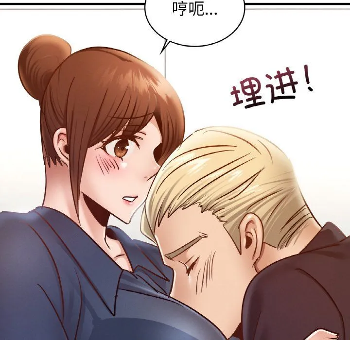 年轻代表 - 第34話 - page 41