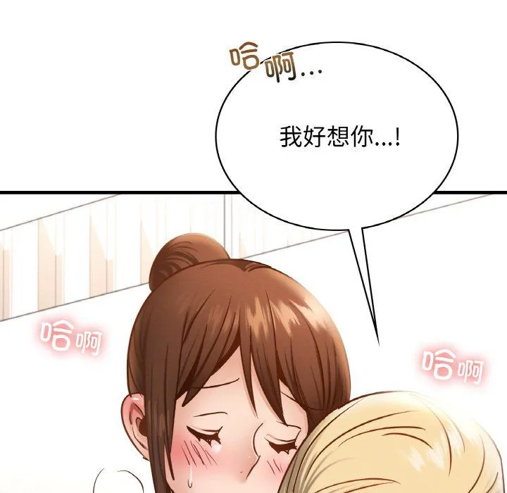 年轻代表 - 第34話 - page 43