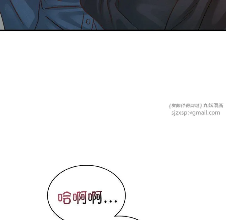 年轻代表 - 第34話 - page 45