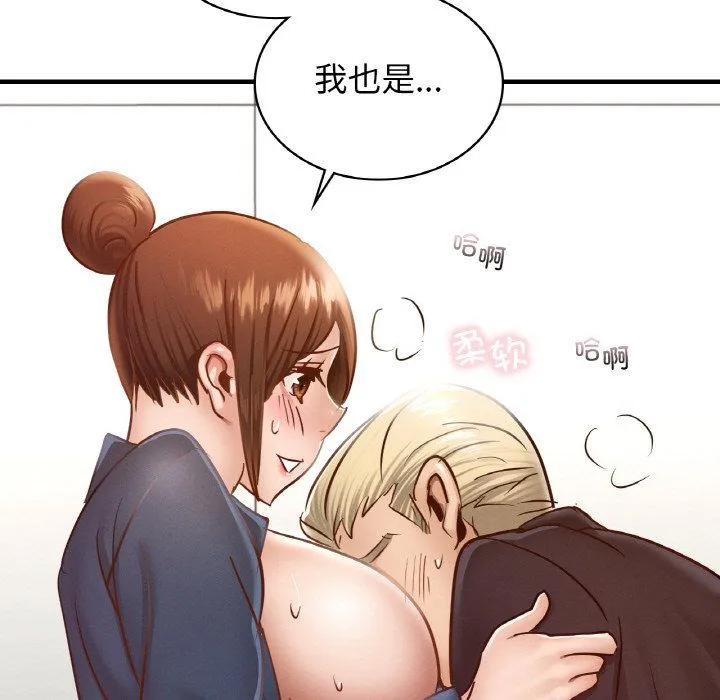 年轻代表 - 第34話 - page 46