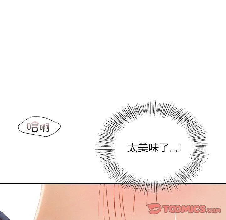 年轻代表 - 第34話 - page 48