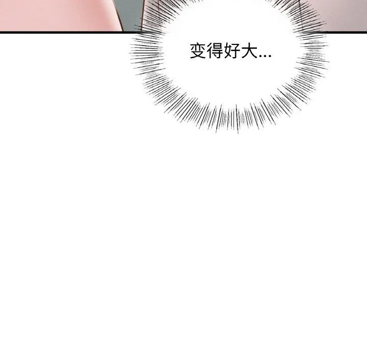 年轻代表 - 第34話 - page 52