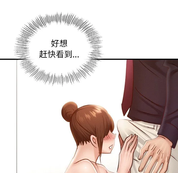 年轻代表 - 第34話 - page 53